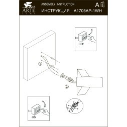 Декоративная подсветка Arte Lamp ANELLO A1705AP-1WH