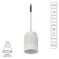 A22370-4K Светодиодный модуль 7Вт 4000К 650лм RA95 30° PF>0.5 IP20 220В, пульсация менее 5% (замена ламп MR11 цоколя GU4 и G5.3) Arte Lamp ORE