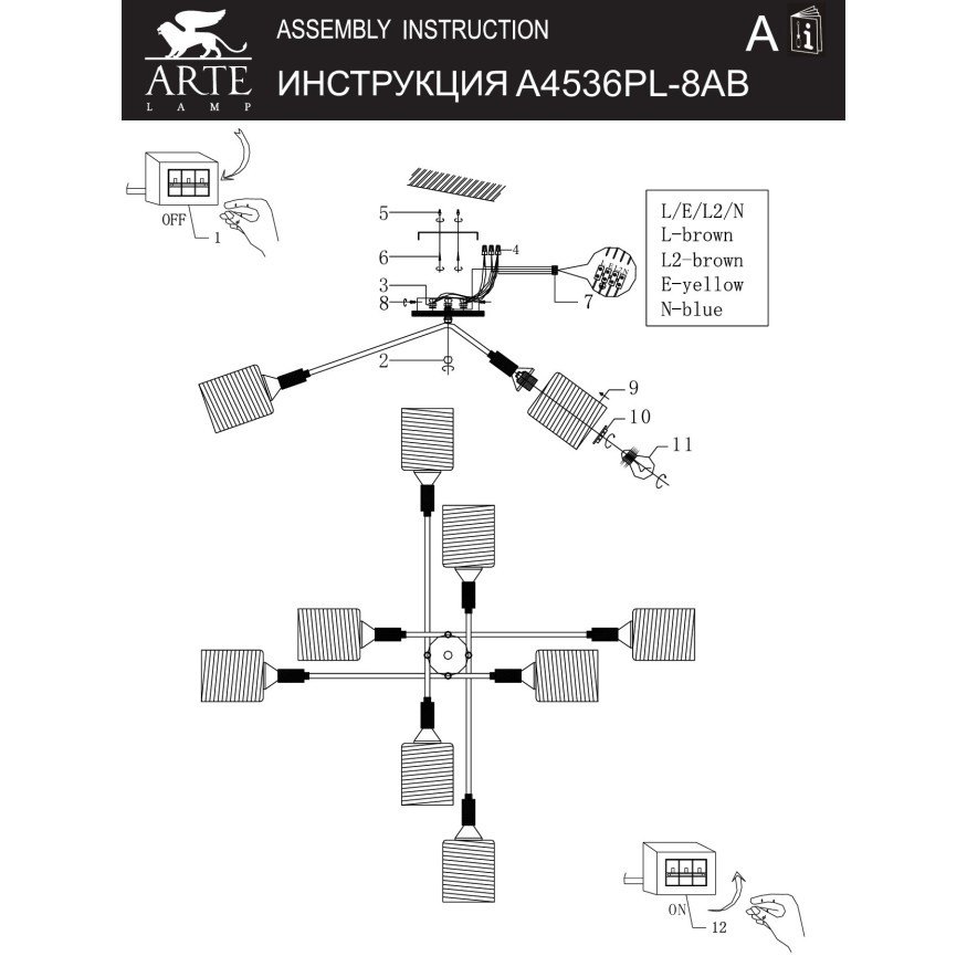 Потолочная люстра c 8 стеклянными плафонами Arte Lamp MARIA A4536PL-8AB цоколь Е27