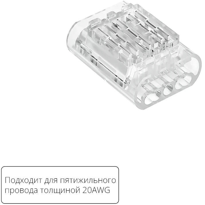 Arte Lamp A50-20-5PIN Прозрачная соединительная клемма (5шт) трехжильного провода (арт. A20-5W), соединение проводов без пайки, 4.5 А, max 300V, макс. сечение провода 0,52 мм²