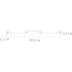 Магнитный трековый светодиодный светильник 12Вт 750лм RA90 4000К Arte Lamp LINEA A4632PL-1WH