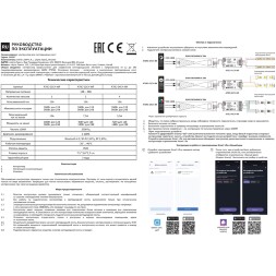 Arte Lamp A70C-04CH-WF SMART Контроллер четырехканальный для RGBW лент, 12V или 24V, макс. нагрузка 180Вт и 360Вт, Bluetooth 4.0, Wi-Fi 2.4ГГц, RF 2.4ГГц, TUYA, голосовое упр. Алиса