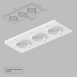 Закладная Arte Lamp для монтажа светильников DUCRE в натяжной потолок A809003