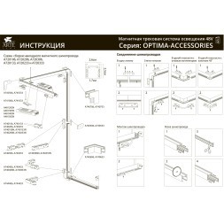 A7494PL-1BK Магнитный трековый светодиодный светильник диммируемый по 0.1-10V, 20Вт, 3000К, 1100лм, 120°, CRI90 Arte Lamp OPTIMA