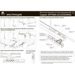 A7494PL-1BK Магнитный трековый светодиодный светильник диммируемый по 0.1-10V, 20Вт, 3000К, 1100лм, 120°, CRI90 Arte Lamp OPTIMA