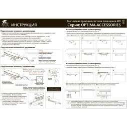 A7494PL-1BK Магнитный трековый светодиодный светильник диммируемый по 0.1-10V, 20Вт, 3000К, 1100лм, 120°, CRI90 Arte Lamp OPTIMA