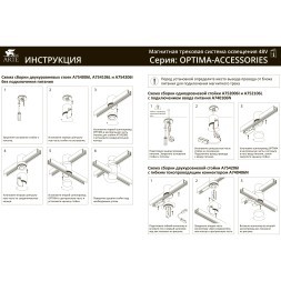 A7494PL-1BK Магнитный трековый светодиодный светильник диммируемый по 0.1-10V, 20Вт, 3000К, 1100лм, 120°, CRI90 Arte Lamp OPTIMA
