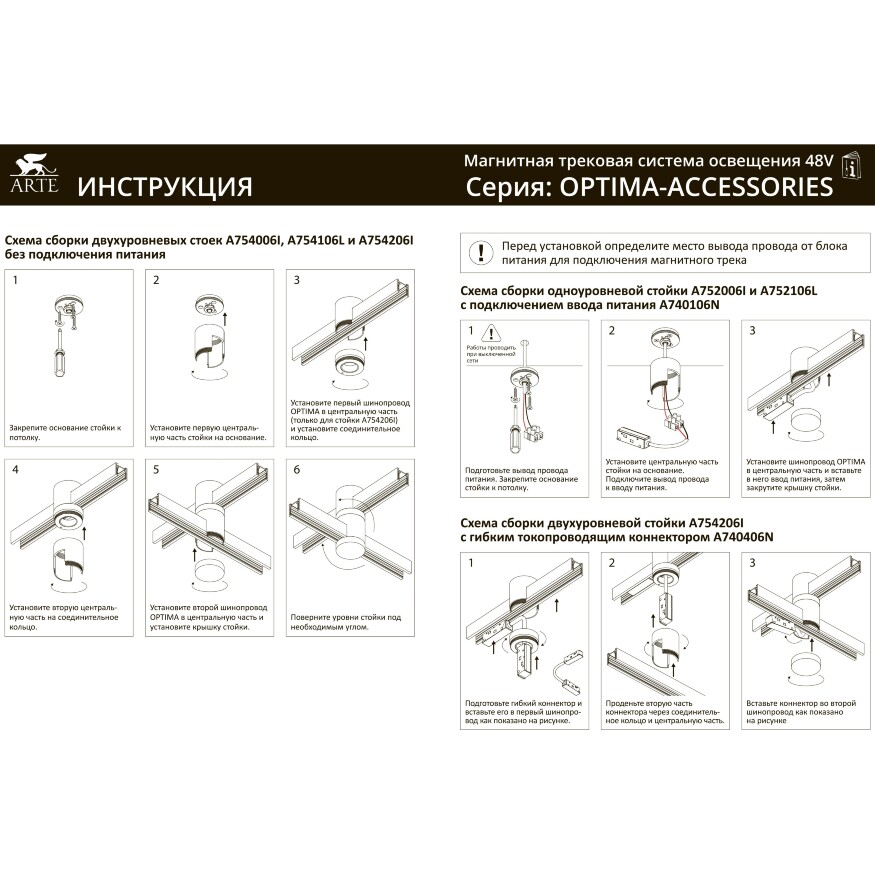 A7494PL-1BK Магнитный трековый светодиодный светильник диммируемый по 0.1-10V, 20Вт, 3000К, 1100лм, 120°, CRI90 Arte Lamp OPTIMA
