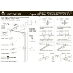 A7494PL-1BK Магнитный трековый светодиодный светильник диммируемый по 0.1-10V, 20Вт, 3000К, 1100лм, 120°, CRI90 Arte Lamp OPTIMA