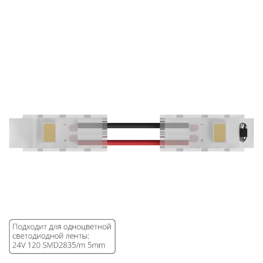 Коннектор (5 шт) токопроводящий для 5мм светодиодных лент Arte Lamp STRIP-ACCESSORIES A31-05-1CCT