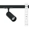 Трековый однофазный двужильный светильник Arte Lamp AERO A1345PL-1BK LED 8W 95Ra 700лм 36град 4000К