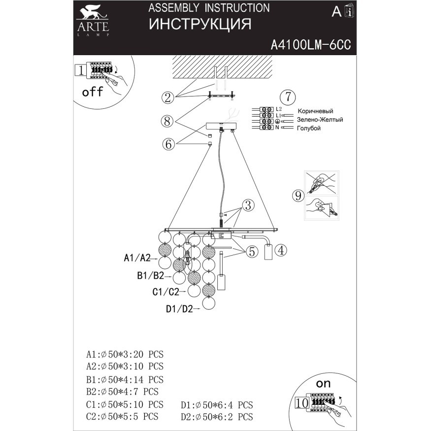 Подвесная люстра Arte Lamp PIPIRIMA A4100LM-6CC