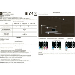 Arte Lamp A70RC-01CH-BK Пульт управления одноцветными светодиодными лентами, только регулировка яркости и вкл-выкл. используется с одноканальным контроллером A70C-01CH-WF