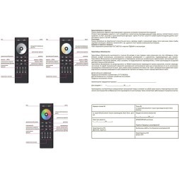 Arte Lamp A70RC-01CH-BK Пульт управления одноцветными светодиодными лентами, только регулировка яркости и вкл-выкл. используется с одноканальным контроллером A70C-01CH-WF