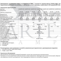 A22071-4K Светодиодный модуль диммируемый по TRIAC 7Вт 4000К 700лм RA95 36° PF<0.5 IP20 220В, пульсация менее 5% (замена ламп MR16 цоколей GU10 и GU5.3) Arte Lamp ORE
