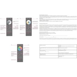 Arte Lamp A70RC-02CH-BK Пульт управления MIX светодиодными лентами, регулировка яркости, смена цветности 2700-6000К и вкл-выкл. используется с двуканальным контроллером A70C-02CH-WF