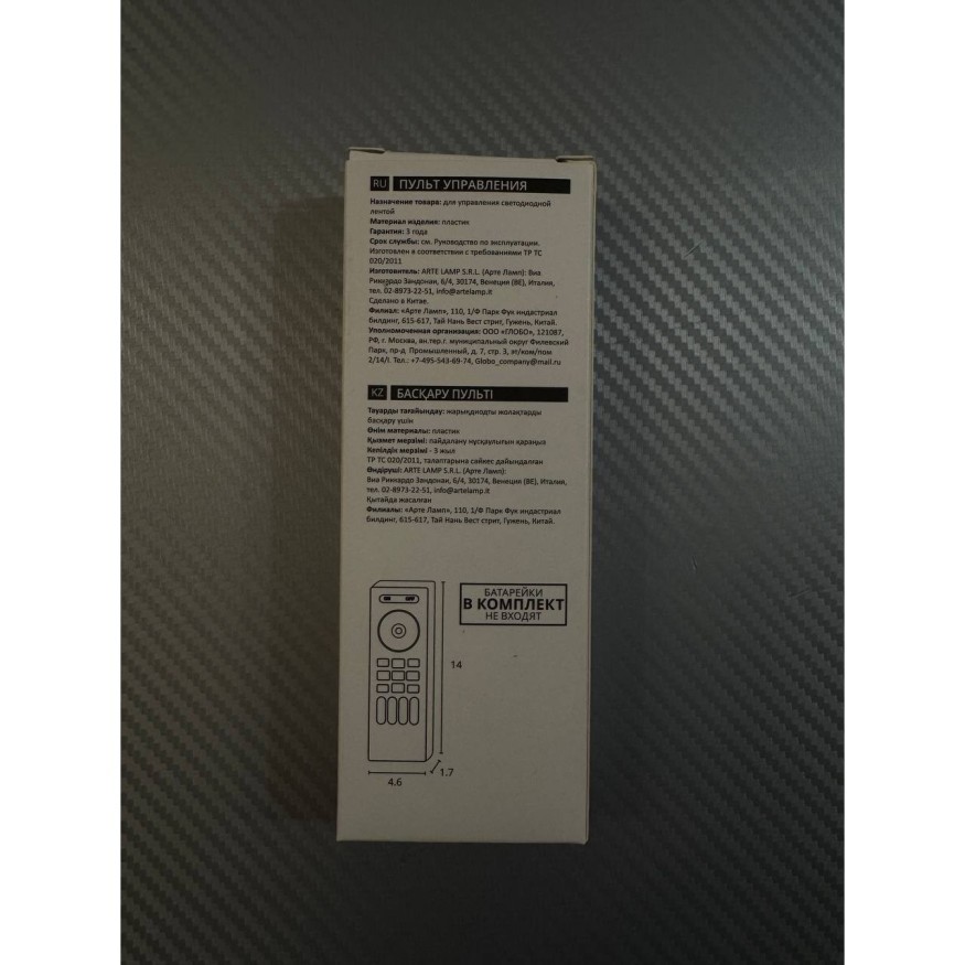 Arte Lamp A70RC-02CH-BK Пульт управления MIX светодиодными лентами, регулировка яркости, смена цветности 2700-6000К и вкл-выкл. используется с двуканальным контроллером A70C-02CH-WF