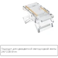 Arte Lamp A33-08-1CCT Специальный прозрачный коннектор (5шт) для любой одноцветной COB ленты шириной 8мм, позволяет сделать Т и Г соединение вне зависимости от места резки ленты