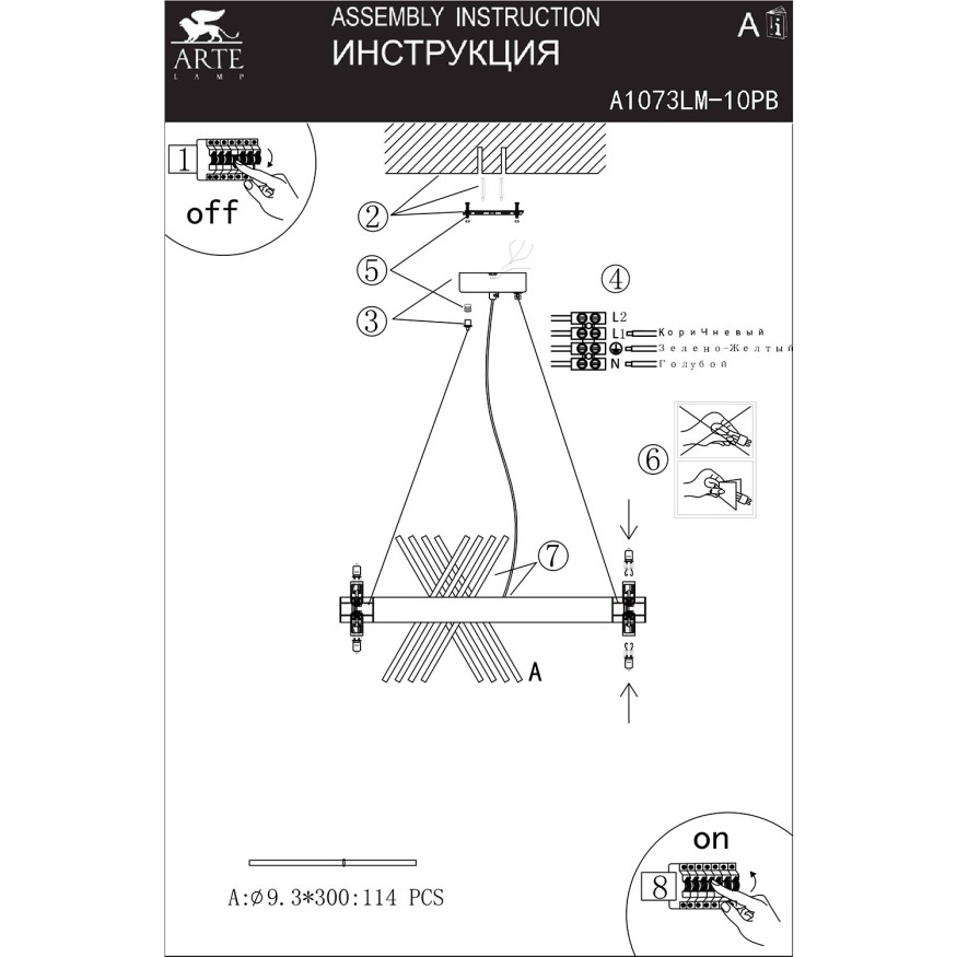 Подвесная люстра Arte Lamp ACAPULCO A1073LM-10PB