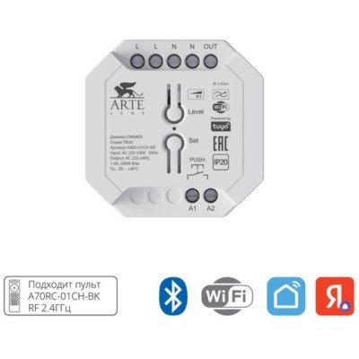 Диммер Arte Lamp TRIAC Wi-Fi A80D-01CH-WF