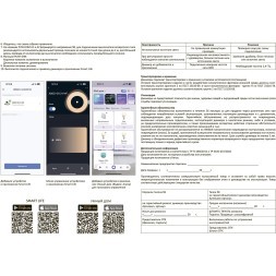 Arte Lamp A80D-01CH-WF SMART диммер одноканальный по TRIAC, 220V, макс. нагрузка 300Вт, поддержка Wi-Fi 2.4Гц, Bluetooth 4.0, TUYA SMART LIFE, гол. управление (Алиса), Push Dim, диап. диммирования 5-100%