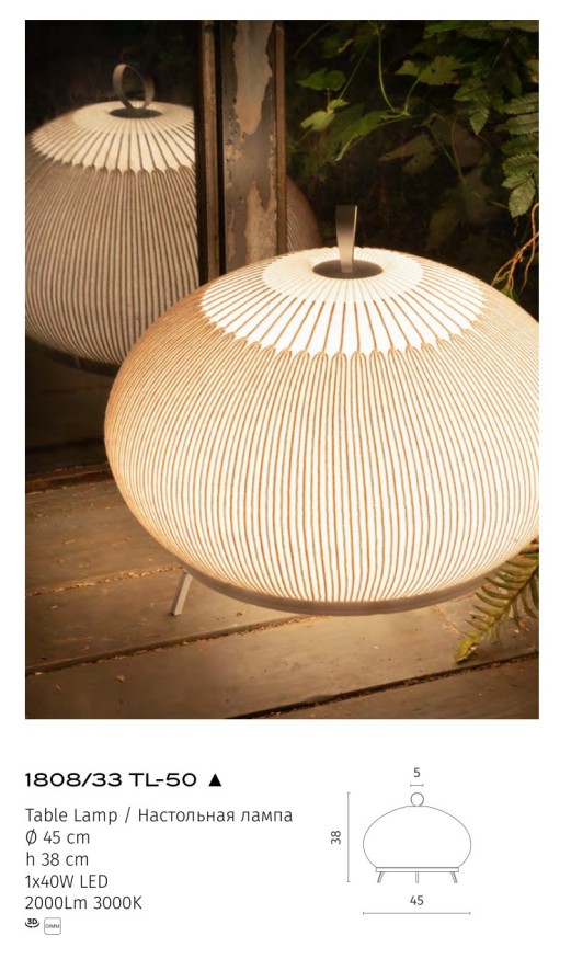 Декоративная настольная лампа Divinare FIREFLY 1808/33 TL-50