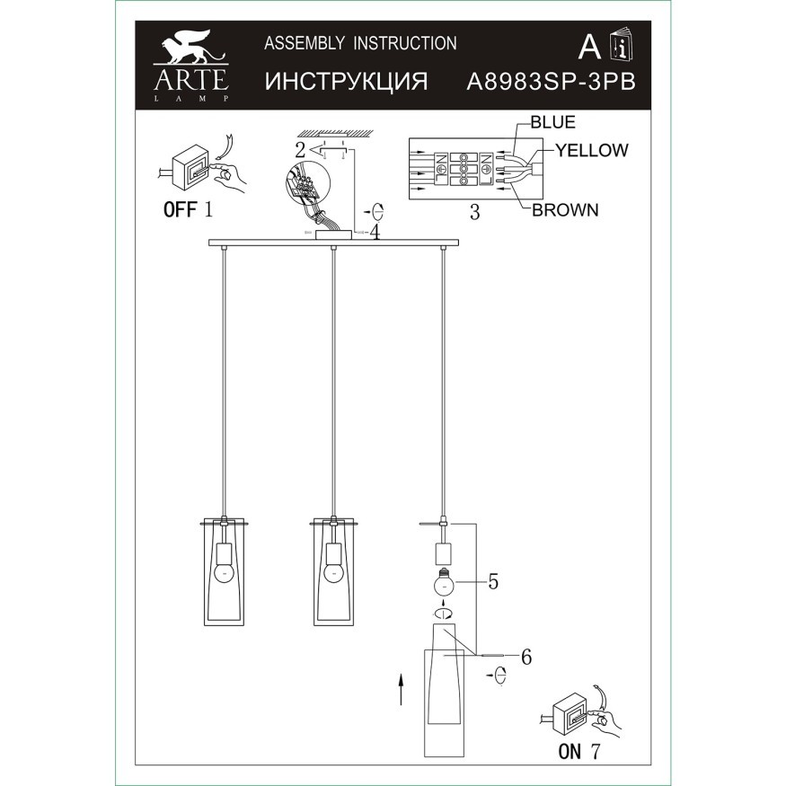 Подвесной светильник Arte Lamp ARIES A8983SP-3PB