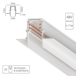 Магнитный шинопровод 1м встраиваемый в ГКЛ 9мм белый Arte Lamp Linea  A470133