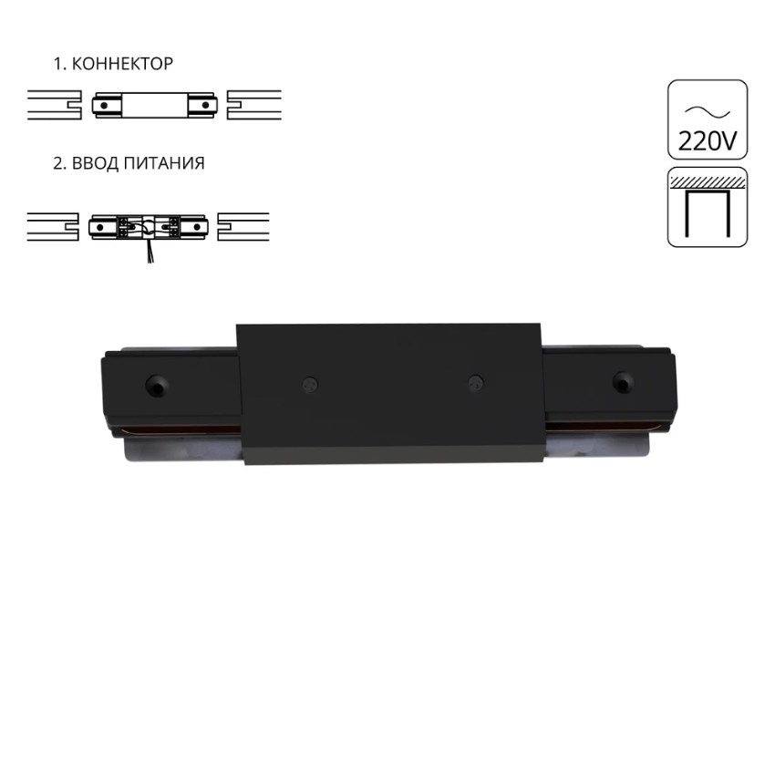 Коннектор-ввод питания для шинопровода Arte Lamp TRACK ACCESSORIES A130306P