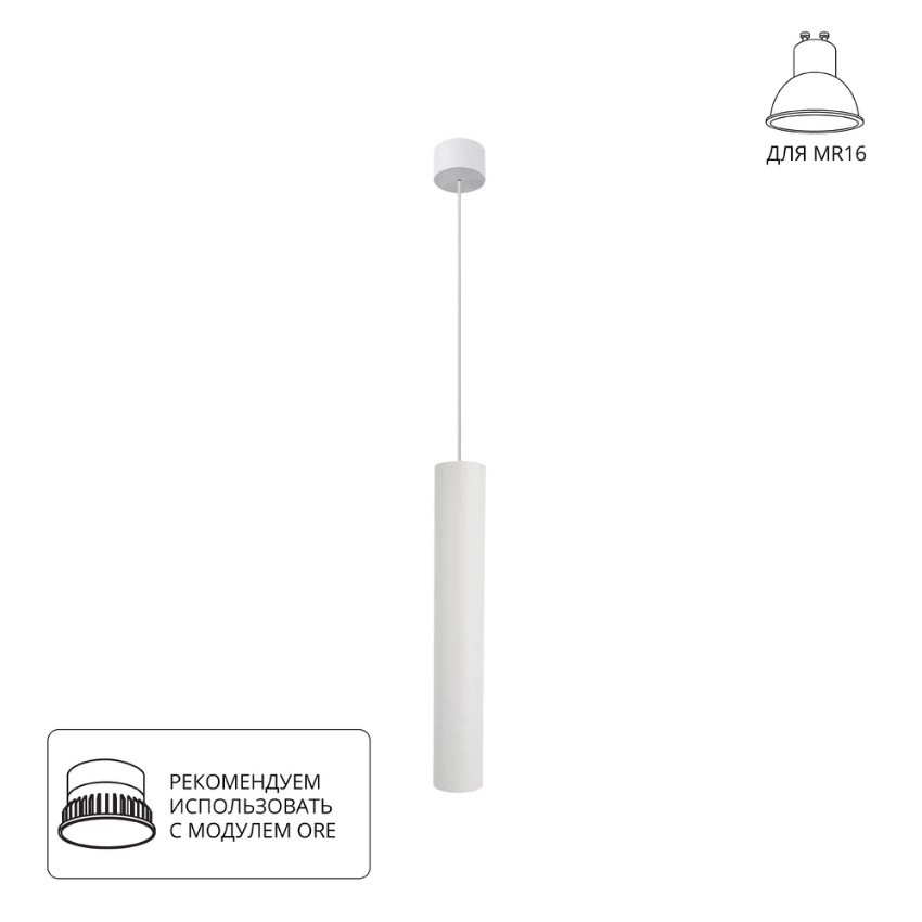 Точечный подвесной светильник Arte Lamp RIDGET A1526SP-1WH