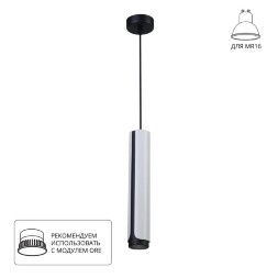 Точечный подвесной светильник Arte Lamp PINO A7377SP-1WH