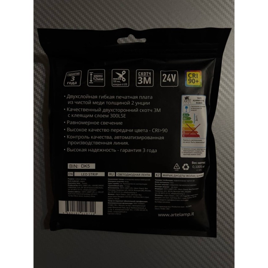 A2406012-01-RGB4K Светодиодная лента 24В 14,4Вт/м RGB+4000К CRI 90+ 10мм SMD5050 60шт/м 5м IP20