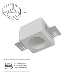 A9286PL-1WH Встраиваемый в ГКЛ светильник из гипса, для покраски и штукатурки под лампу GU10 или LED модули ORE Arte Lamp INVISIBLE