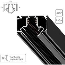Магнитный шинопровод для гарпунного натяжного потолка 3м Arte Lamp Linea A474306