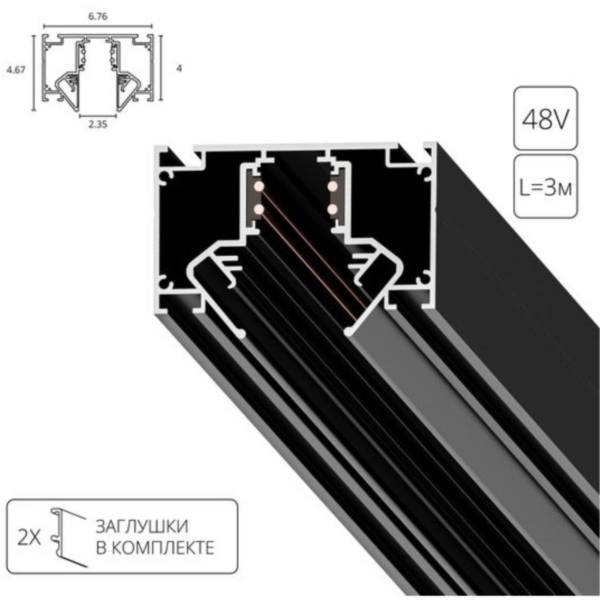 Магнитный шинопровод для гарпунного натяжного потолка 3м Arte Lamp Linea A474306
