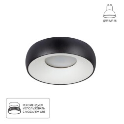 Встраиваемый светильник Arte Lamp A6665PL-1BK HEZE под лампу 1xGU10 50W