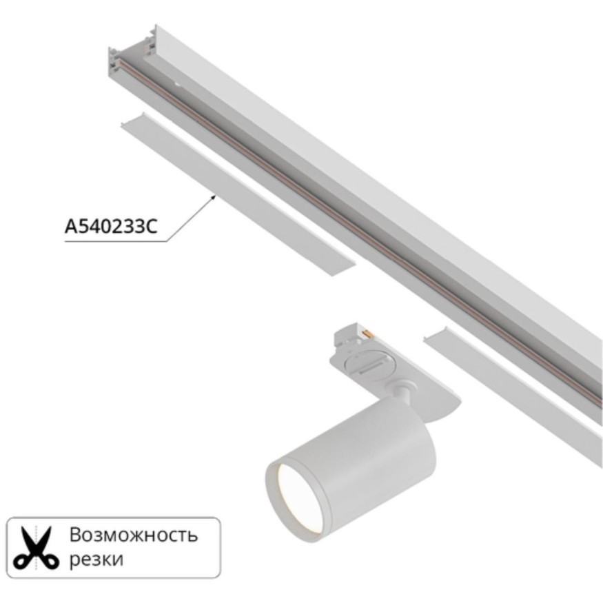 Декоративная вставка (заглушка) 2м Arte Lamp для однофазного двухжильного шинопровода A540233С
