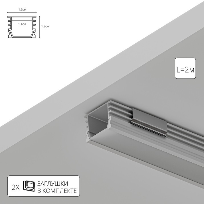 Профиль накладной для лент шириной не более 10мм Arte Lamp SURFACE A161205S