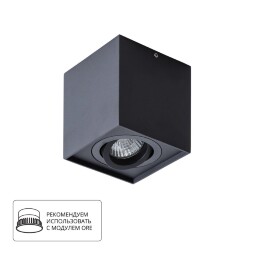 Накладной потолочный светильник Arte Lamp A5544PL-1BK FACTOR под лампу 1xGU10 50W