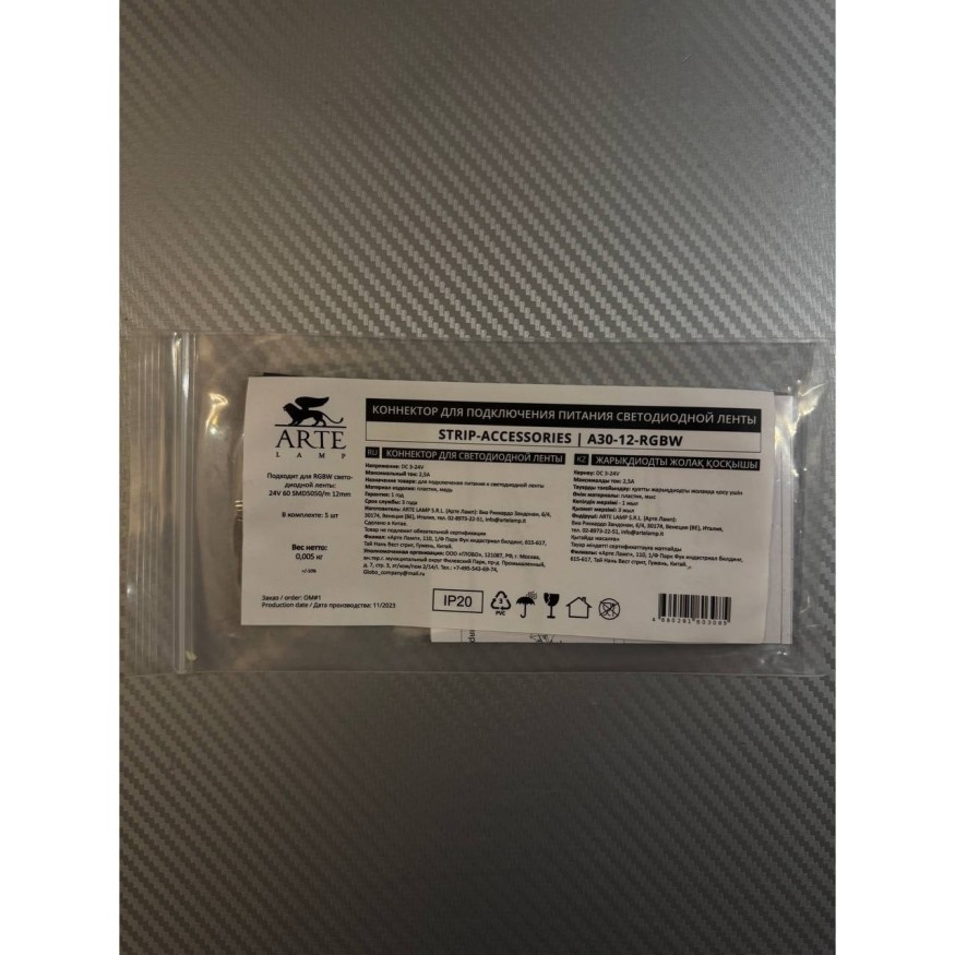 Коннектор (5 шт) ввода питания для 12мм светодиодной RGBW ленты Arte Lamp STRIP-ACCESSORIES A30-12-RGBW
