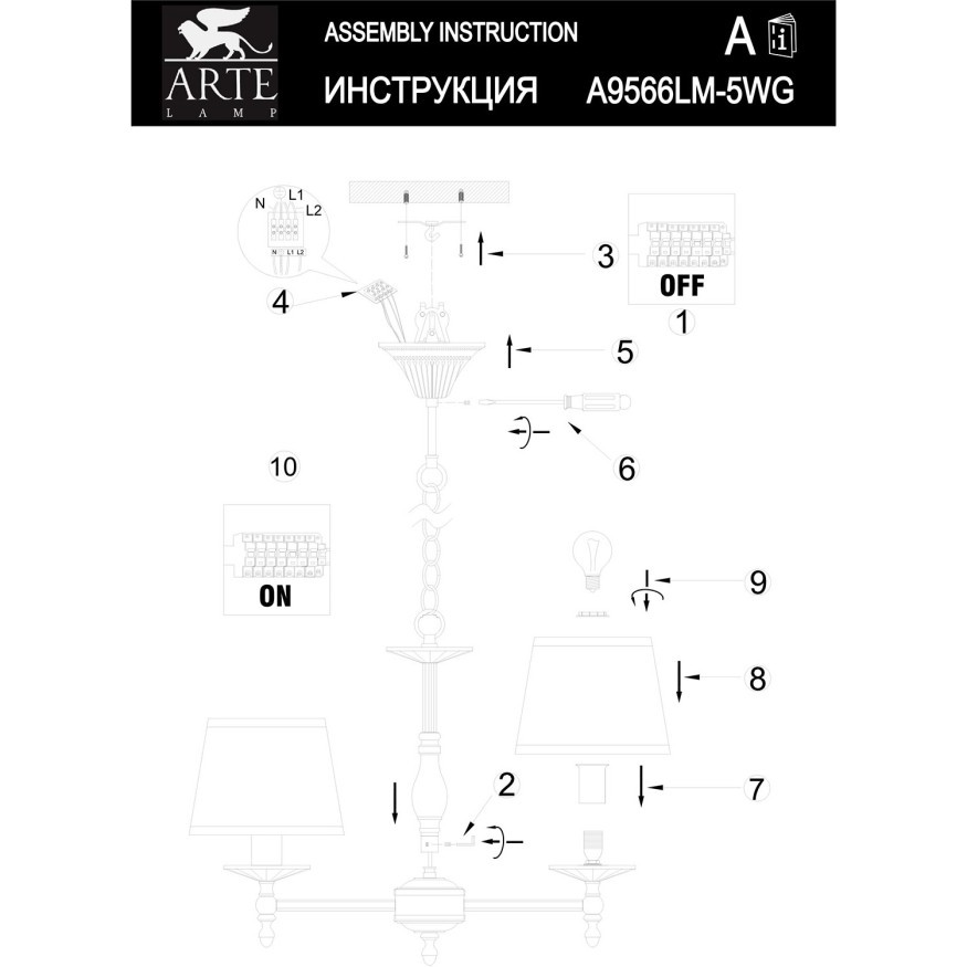 Подвесная люстра Arte Lamp GRANNY A9566LM-5WG