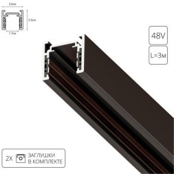 Магнитный 3м накладной/подвесной шинопровод Arte Lamp OPTIMA A720306