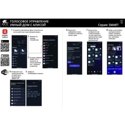 SMART панель в подразетник для незав. управления 4 группами светильников Arte Lamp A700133