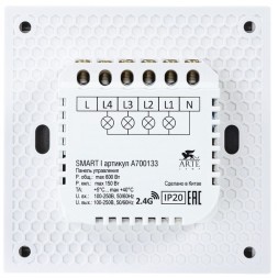 SMART панель в подразетник для незав. управления 4 группами светильников Arte Lamp A700133