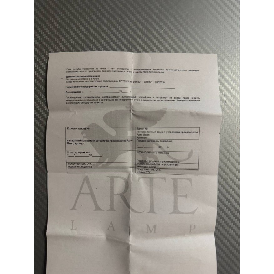 Arte Lamp A700133 Белая SMART панель в подрозетник для раздельного включения 4 групп светильников, макс. 150Вт на канал, поддержка Wi-Fi, Bluetooth, TUYA, Яндекс Smart Home и голосового управления Алисой