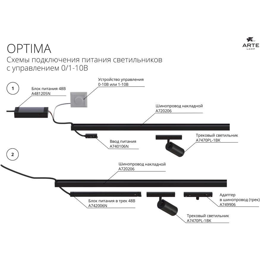 Arte Lamp Optima A7478PL-1BK Черный магнитный светодиодный светильник-книжка с глазковыми диодами, с возможностью диммирования по протоколу 0/1-10V, LED 10Вт 710Лм 4000К CRI90 24° IP20 48В