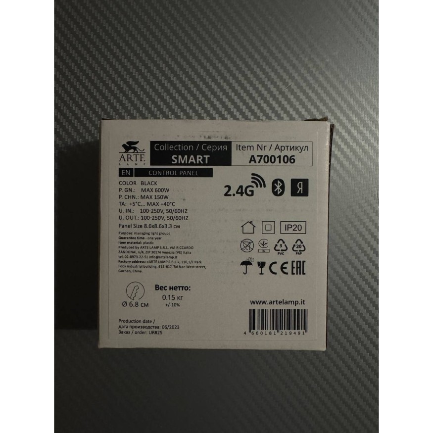 Arte Lamp A700106 Черная SMART панель в подрозетник для раздельного включения 4 групп светильников, макс. 150Вт на канал, поддержка Wi-Fi, Bluetooth, TUYA, Яндекс Smart Home и голосового управления Алисой