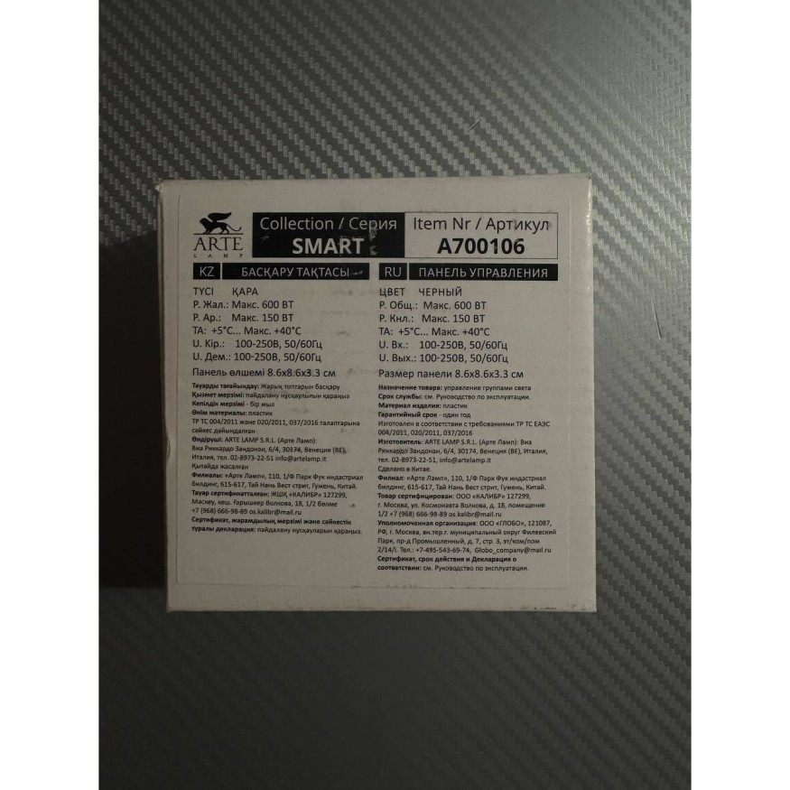 Arte Lamp A700106 Черная SMART панель в подрозетник для раздельного включения 4 групп светильников, макс. 150Вт на канал, поддержка Wi-Fi, Bluetooth, TUYA, Яндекс Smart Home и голосового управления Алисой