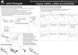 Магнитный шинопровод 2м встраиваемый в ГКЛ 12.5мм белый Arte Lamp Linea A472233