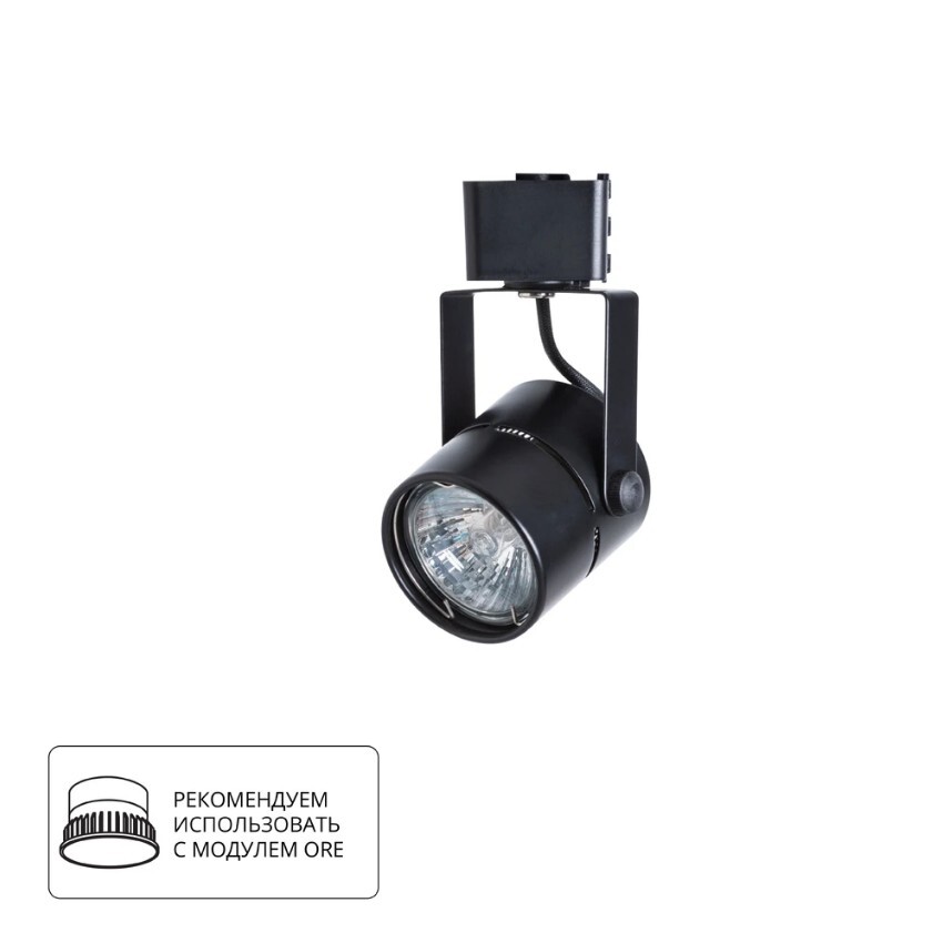 Однофазный двужильный трековый светильник Arte Lamp A1311PL-1BK MIZAR под сменную лампу GU10
